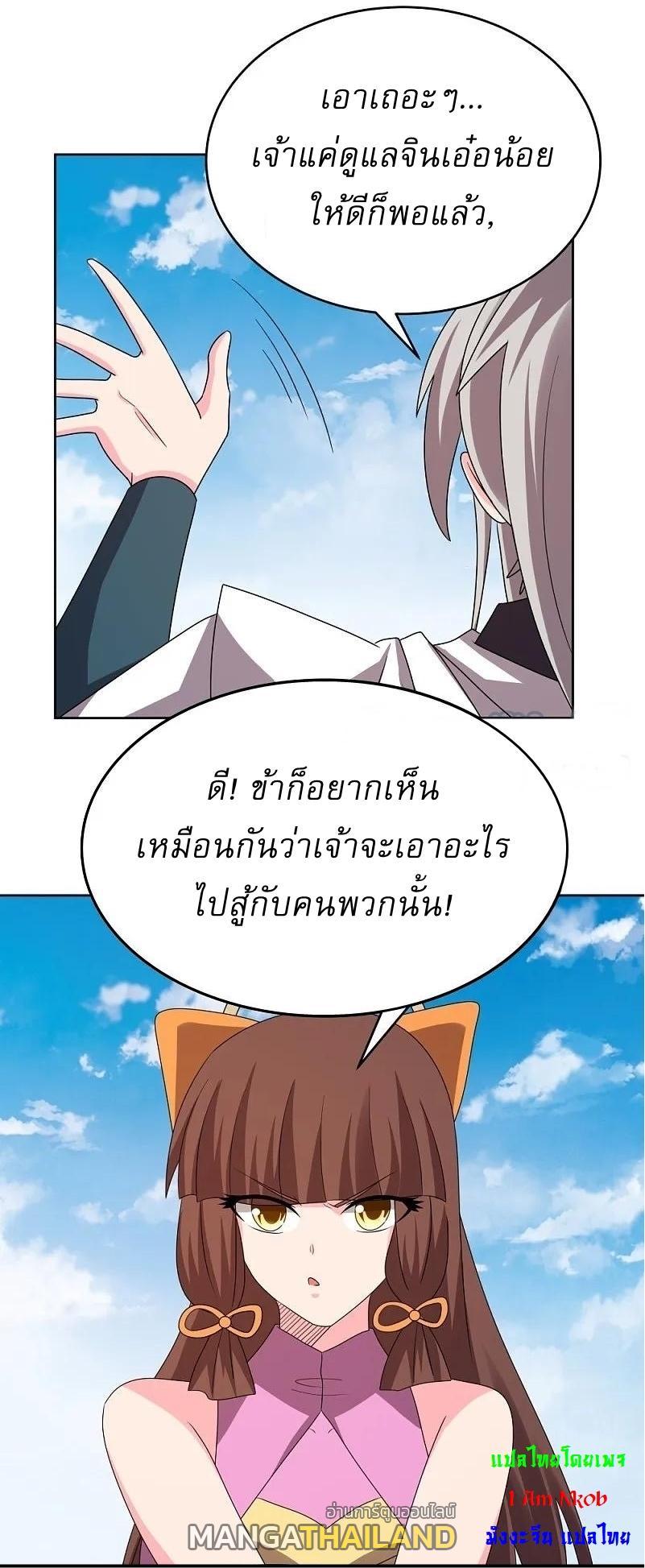 Above All Gods ตอนที่ 452 รูปที่ 18/39