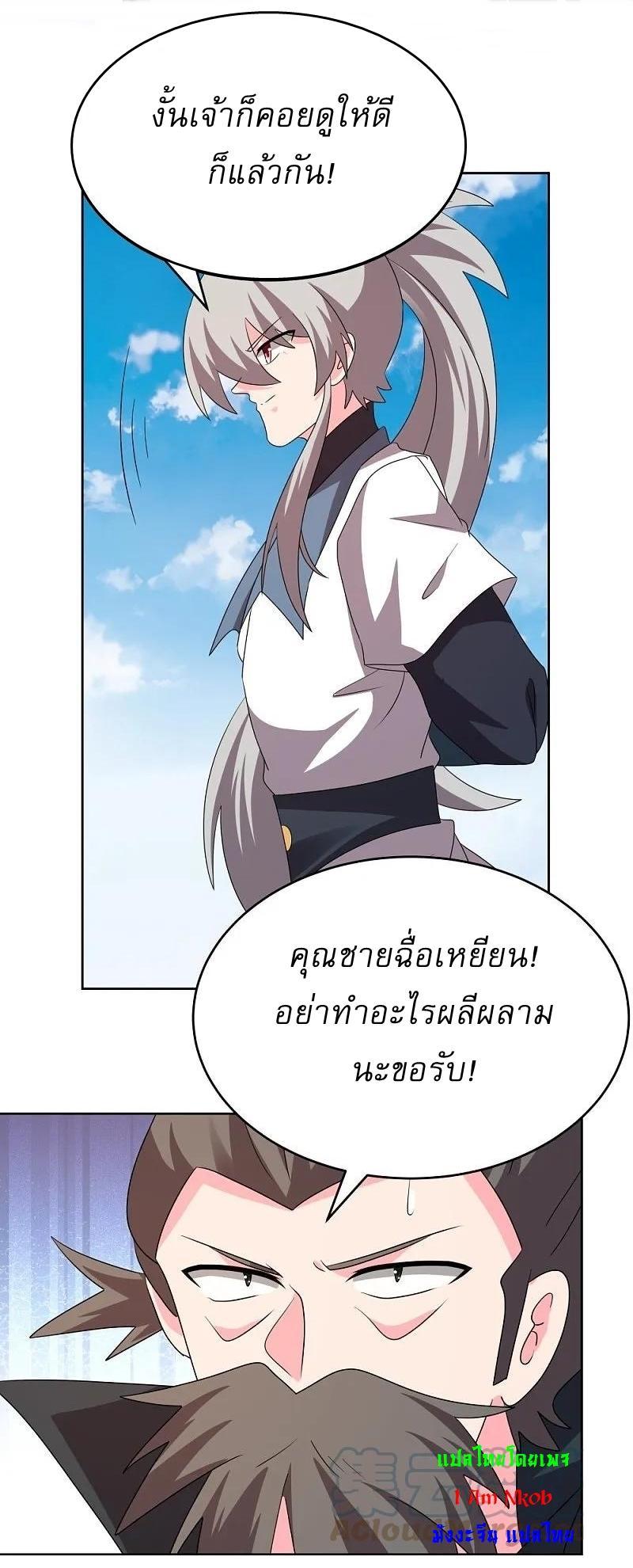 Above All Gods ตอนที่ 452 รูปที่ 19/39