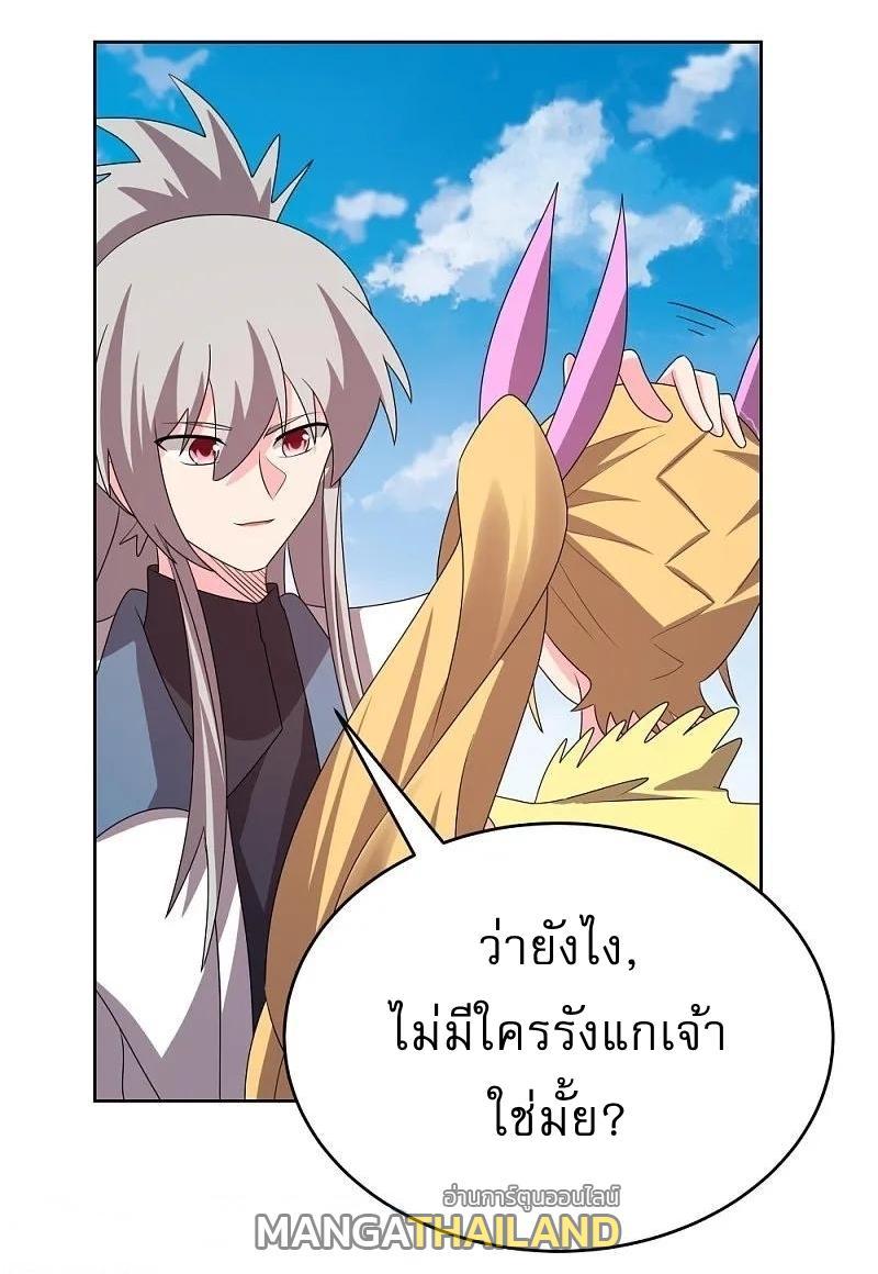 Above All Gods ตอนที่ 452 รูปที่ 2/39