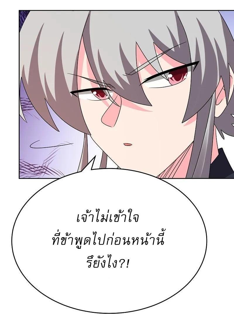 Above All Gods ตอนที่ 452 รูปที่ 20/39