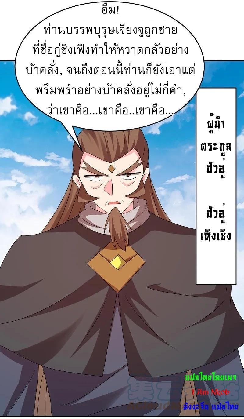 Above All Gods ตอนที่ 452 รูปที่ 24/39