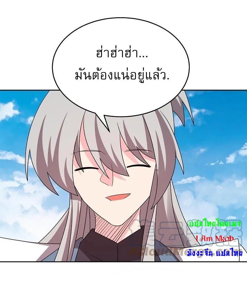 Above All Gods ตอนที่ 452 รูปที่ 4/39