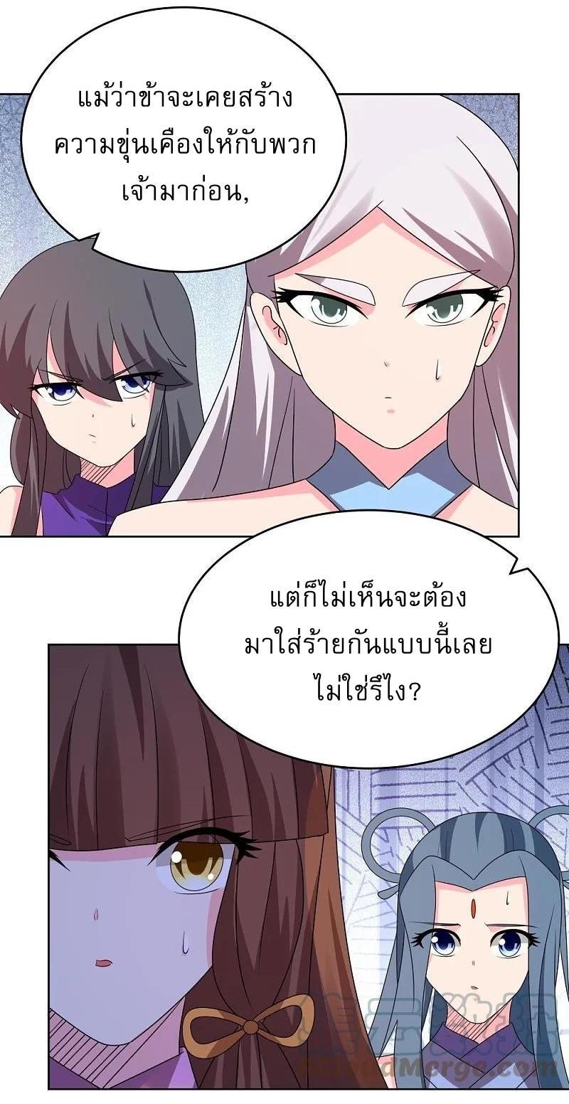 Above All Gods ตอนที่ 452 รูปที่ 6/39