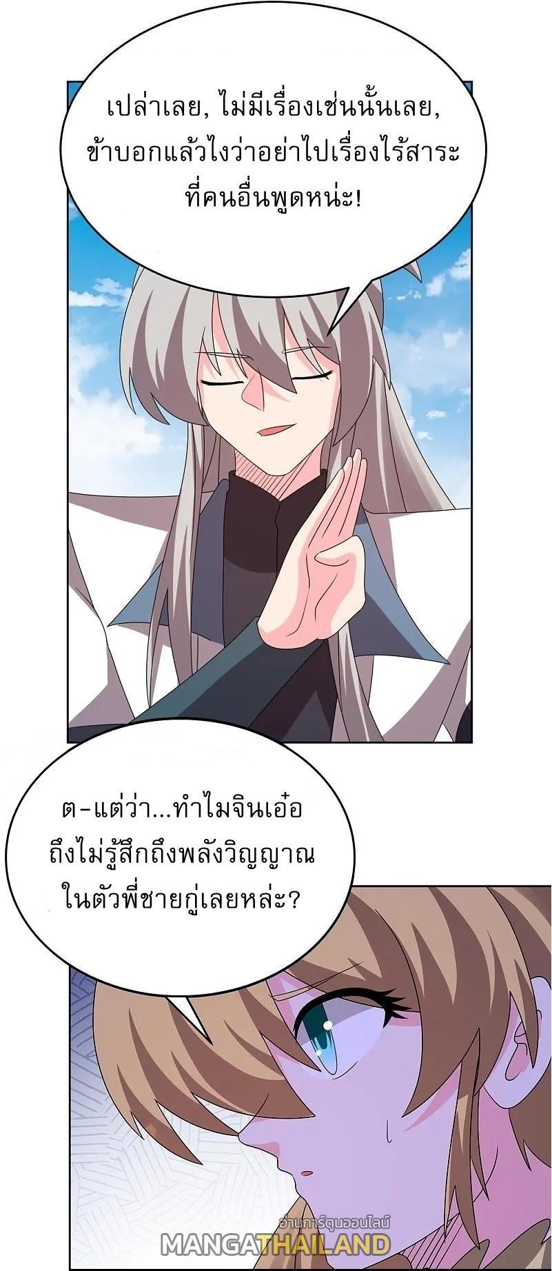 Above All Gods ตอนที่ 452 รูปที่ 8/39