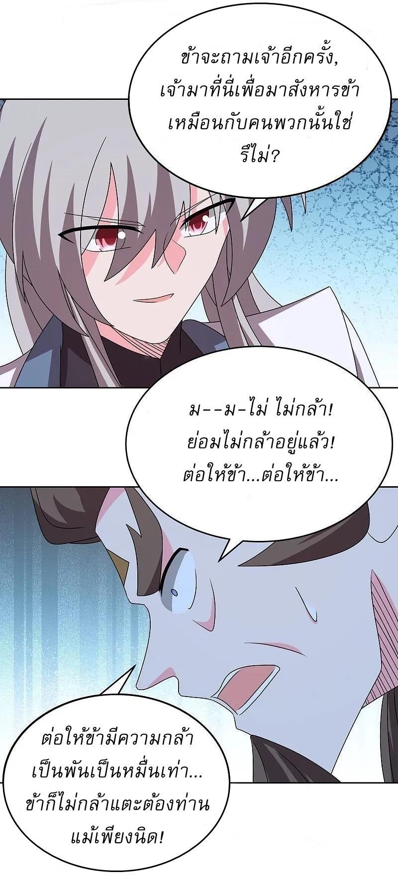 Above All Gods ตอนที่ 453 รูปที่ 12/29