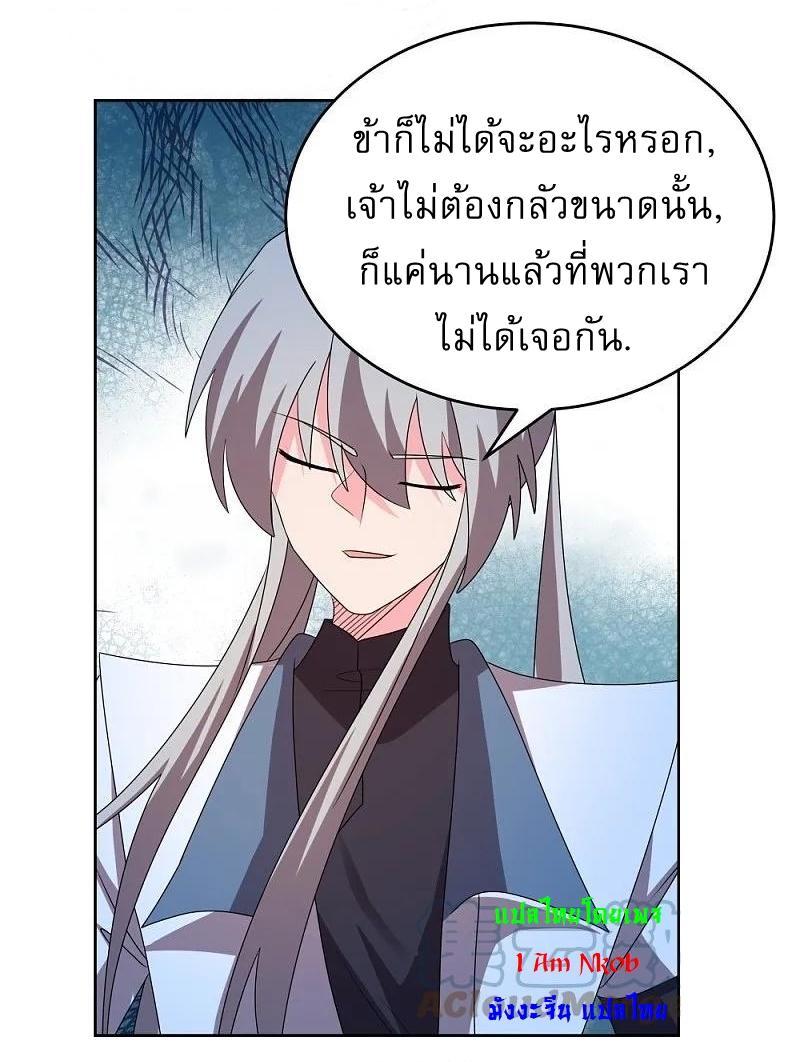 Above All Gods ตอนที่ 453 รูปที่ 13/29