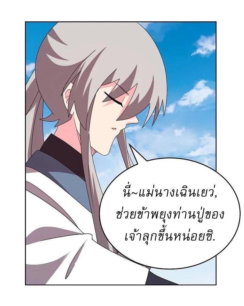 Above All Gods ตอนที่ 453 รูปที่ 21/29