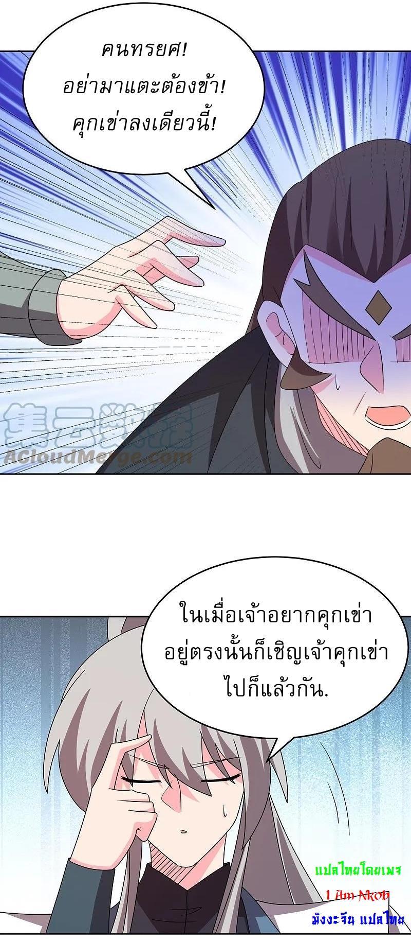 Above All Gods ตอนที่ 453 รูปที่ 22/29