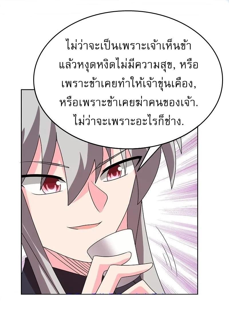 Above All Gods ตอนที่ 453 รูปที่ 26/29