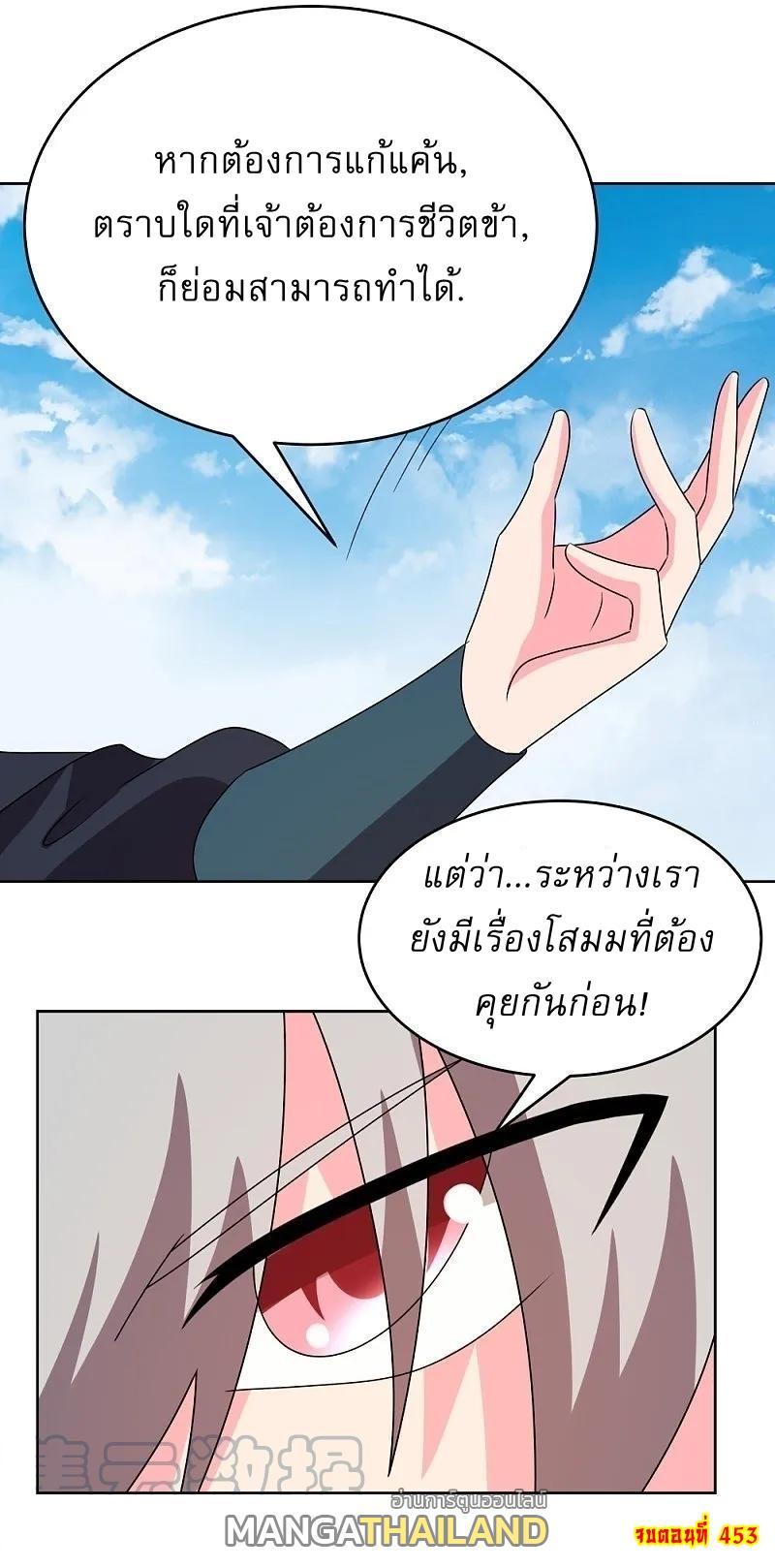 Above All Gods ตอนที่ 453 รูปที่ 27/29