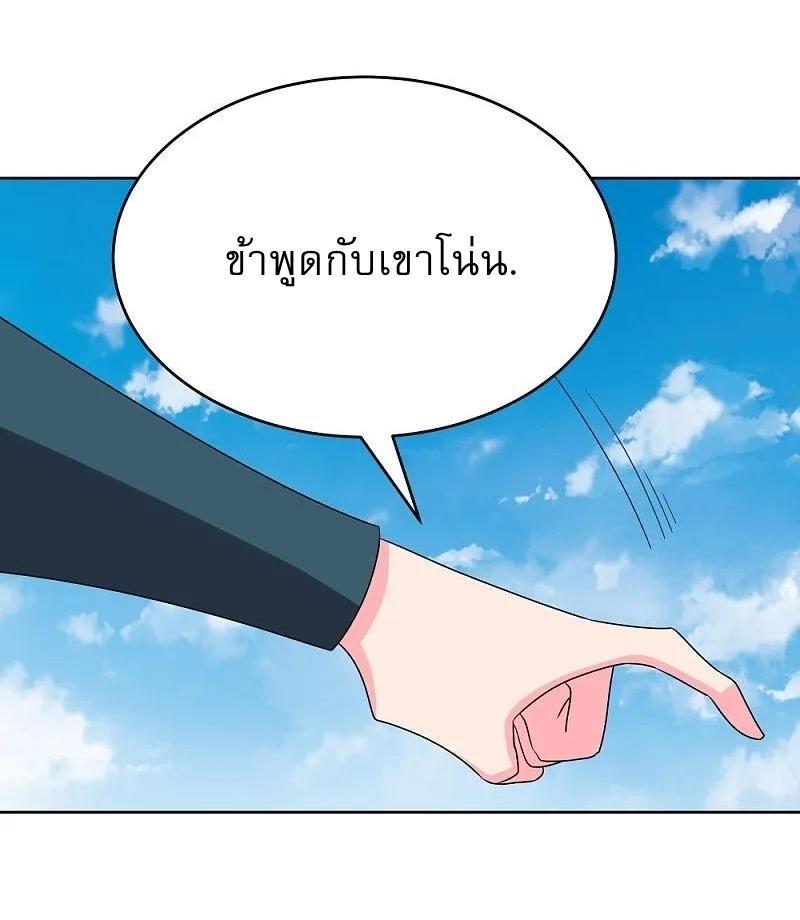 Above All Gods ตอนที่ 453 รูปที่ 4/29