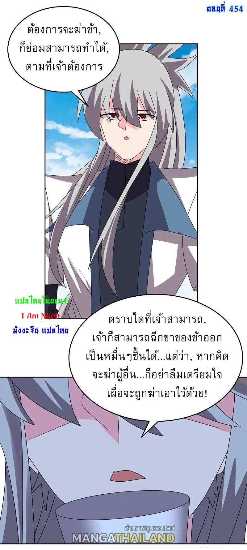 Above All Gods ตอนที่ 454 รูปที่ 1/28