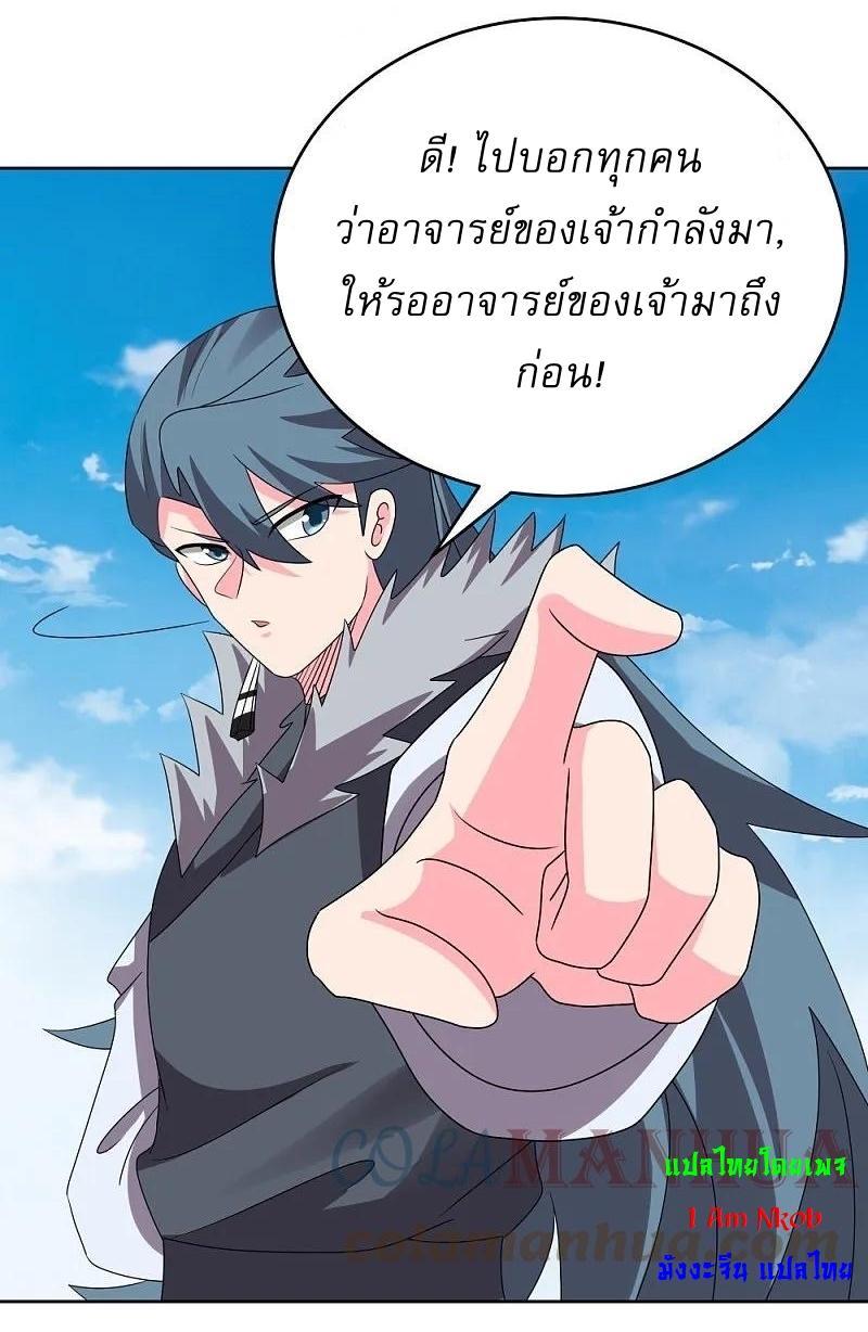 Above All Gods ตอนที่ 454 รูปที่ 15/28