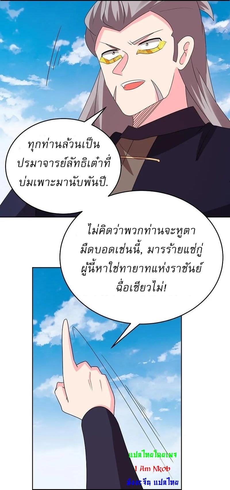 Above All Gods ตอนที่ 454 รูปที่ 17/28