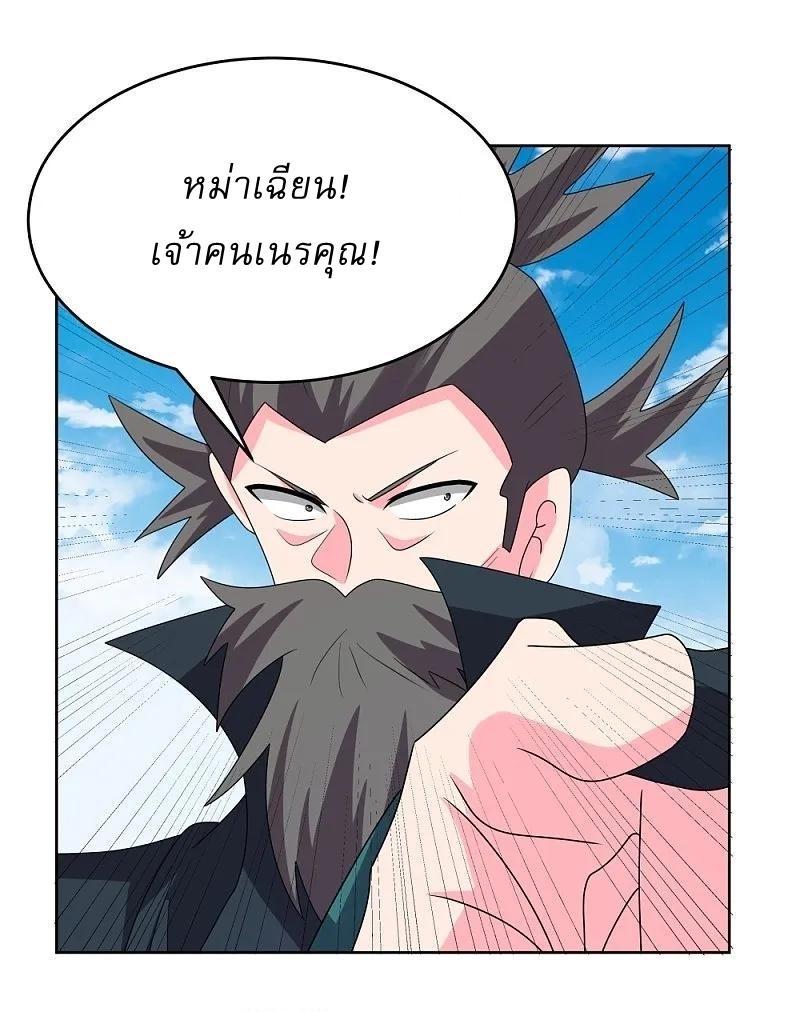 Above All Gods ตอนที่ 454 รูปที่ 21/28