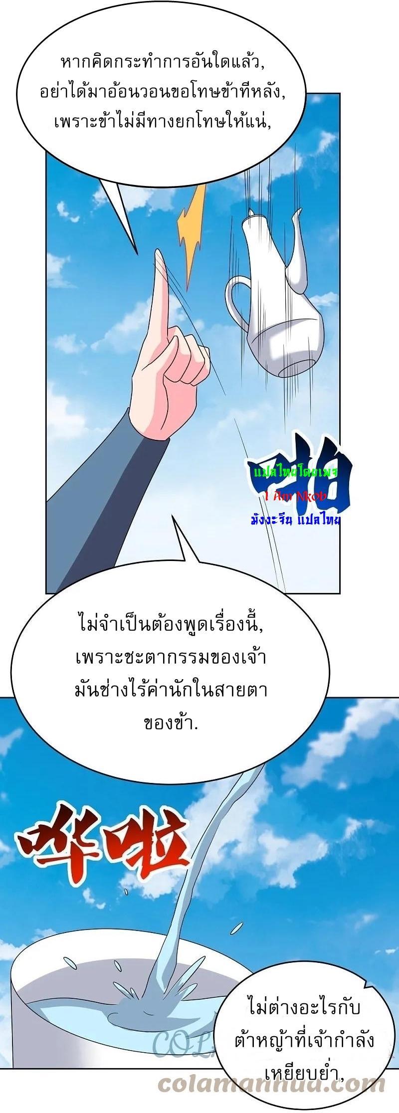 Above All Gods ตอนที่ 454 รูปที่ 5/28