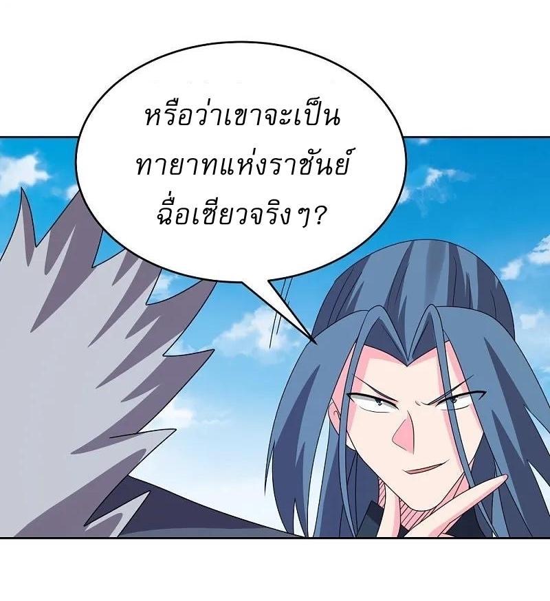 Above All Gods ตอนที่ 454 รูปที่ 8/28