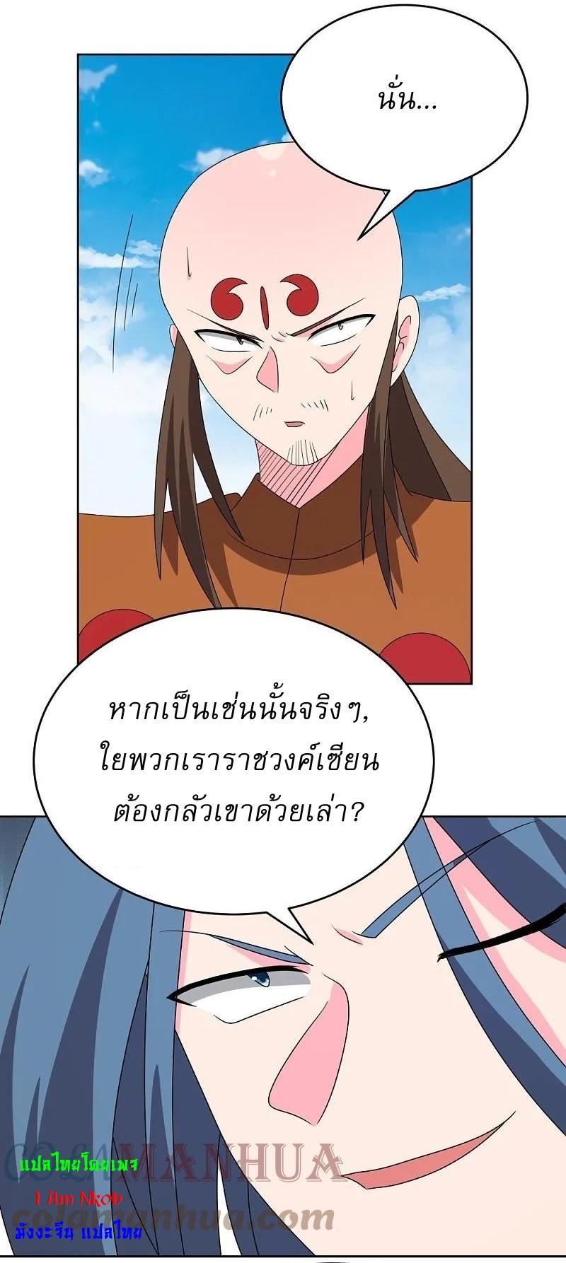 Above All Gods ตอนที่ 454 รูปที่ 9/28