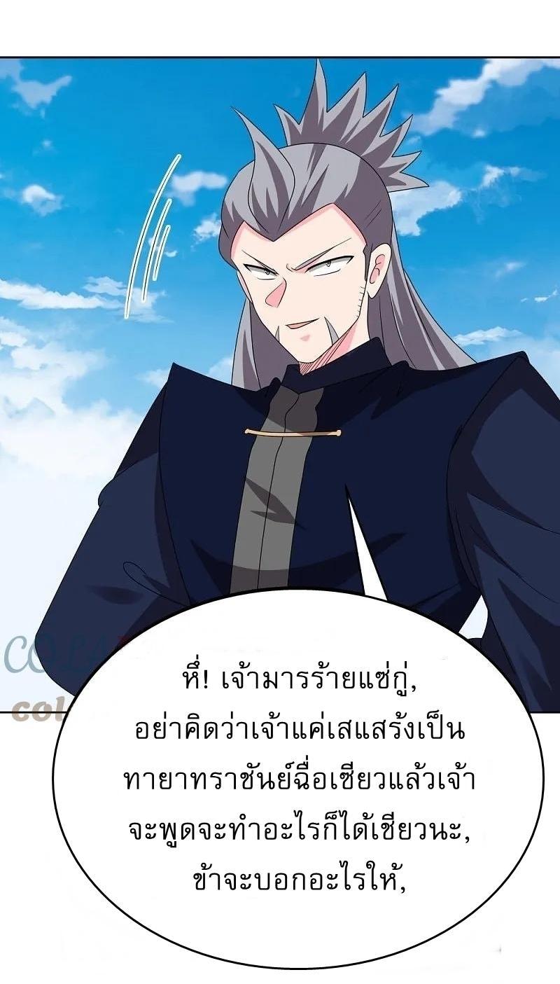 Above All Gods ตอนที่ 455 รูปที่ 10/32