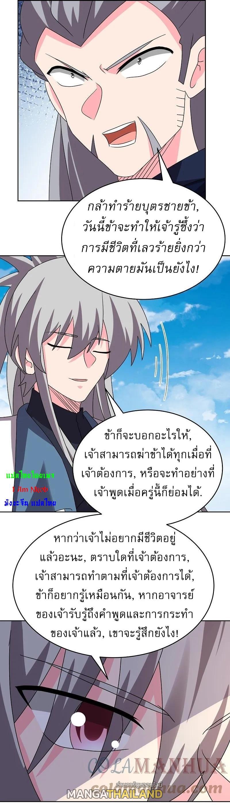 Above All Gods ตอนที่ 455 รูปที่ 11/32