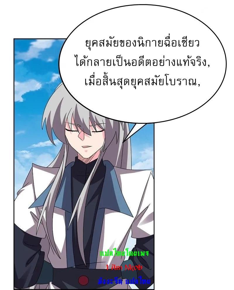 Above All Gods ตอนที่ 455 รูปที่ 16/32