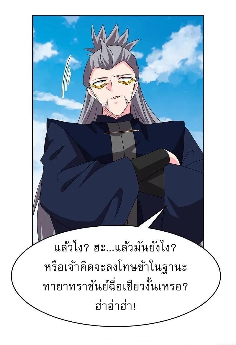 Above All Gods ตอนที่ 455 รูปที่ 18/32