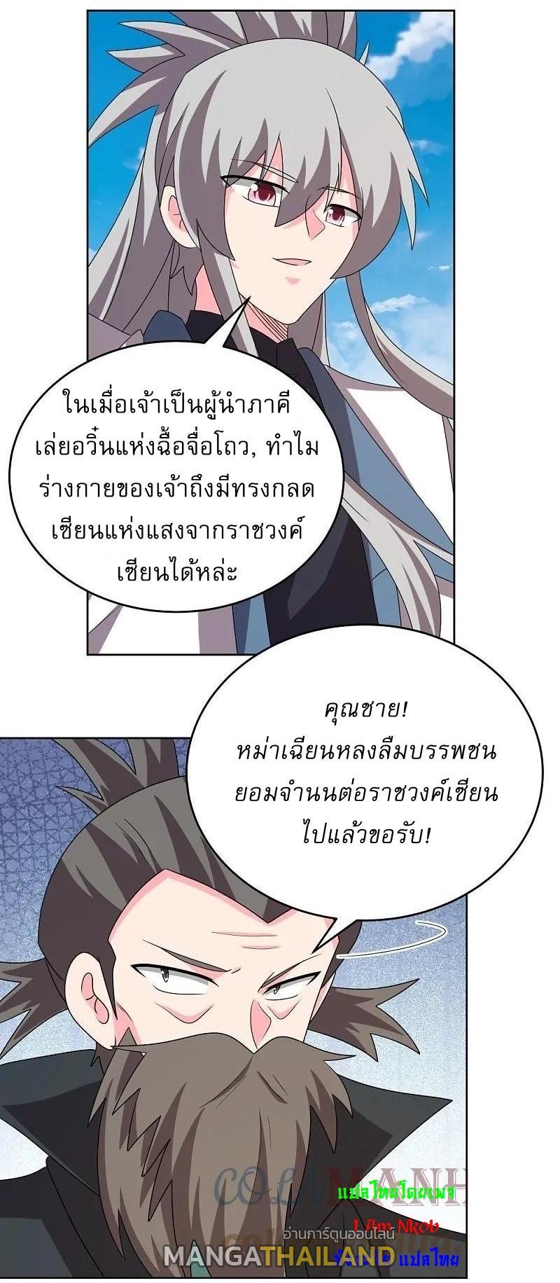 Above All Gods ตอนที่ 455 รูปที่ 2/32