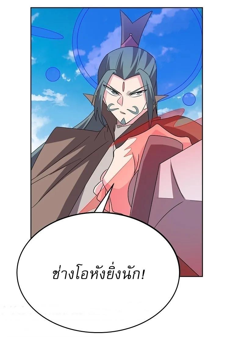 Above All Gods ตอนที่ 455 รูปที่ 29/32