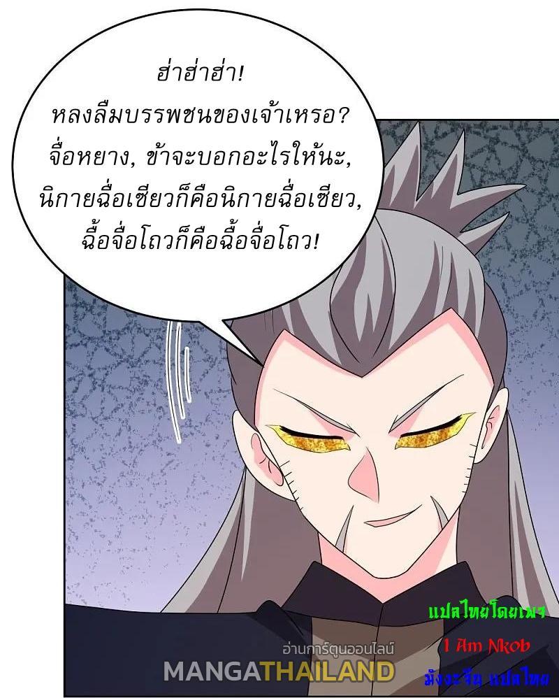 Above All Gods ตอนที่ 455 รูปที่ 3/32