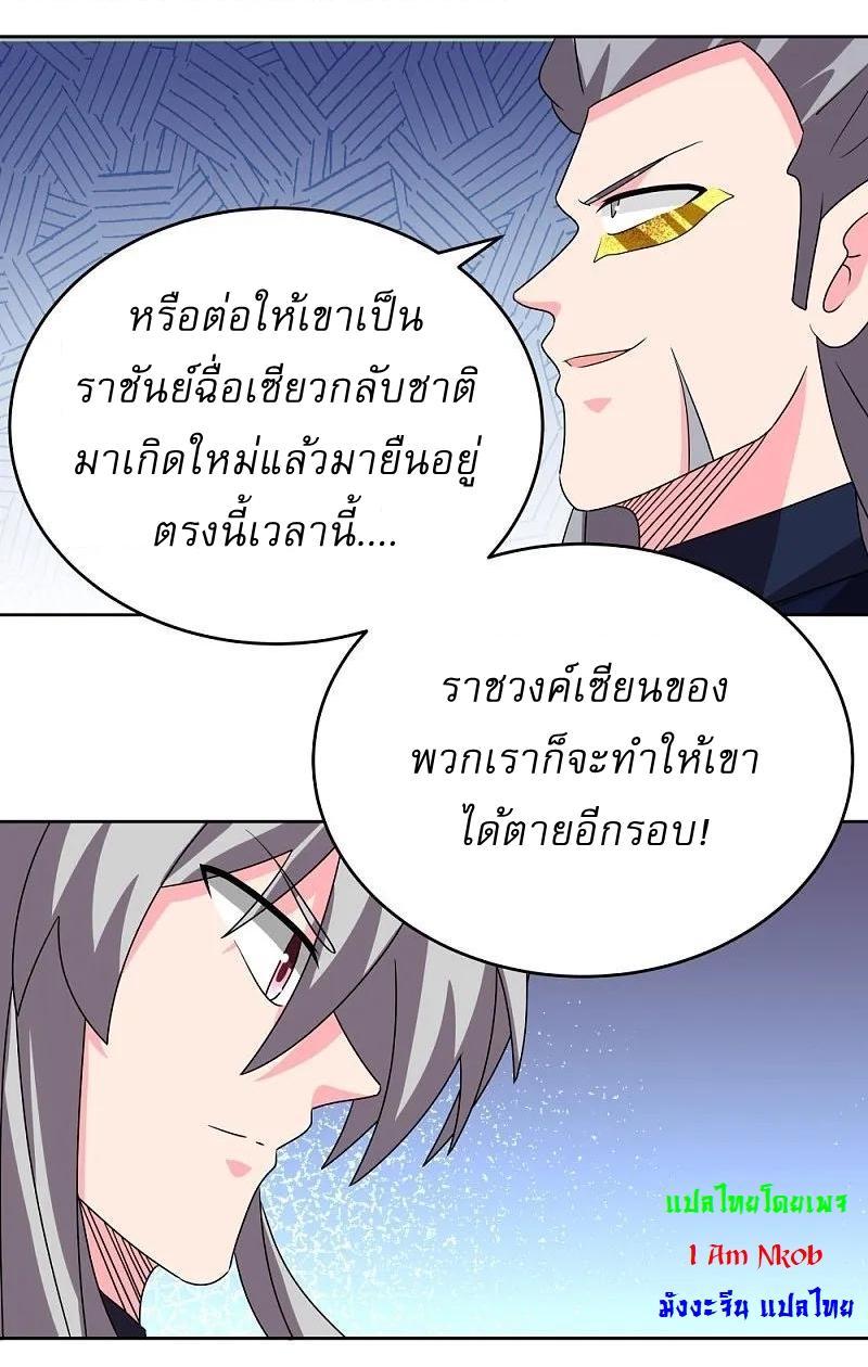 Above All Gods ตอนที่ 455 รูปที่ 7/32