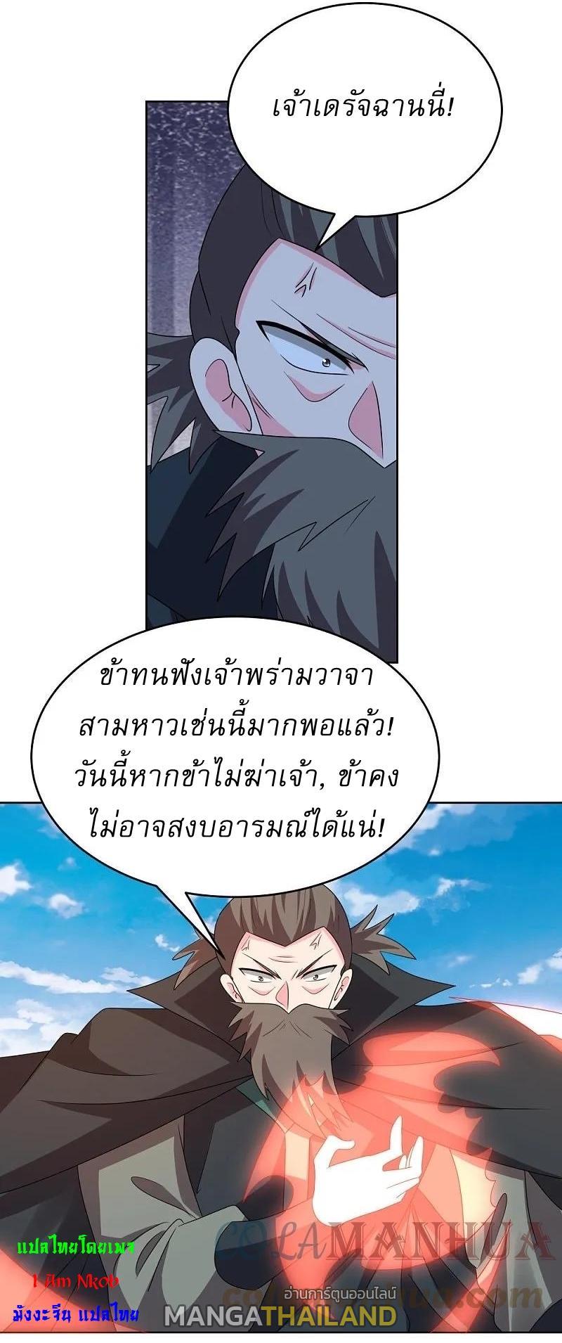 Above All Gods ตอนที่ 455 รูปที่ 8/32