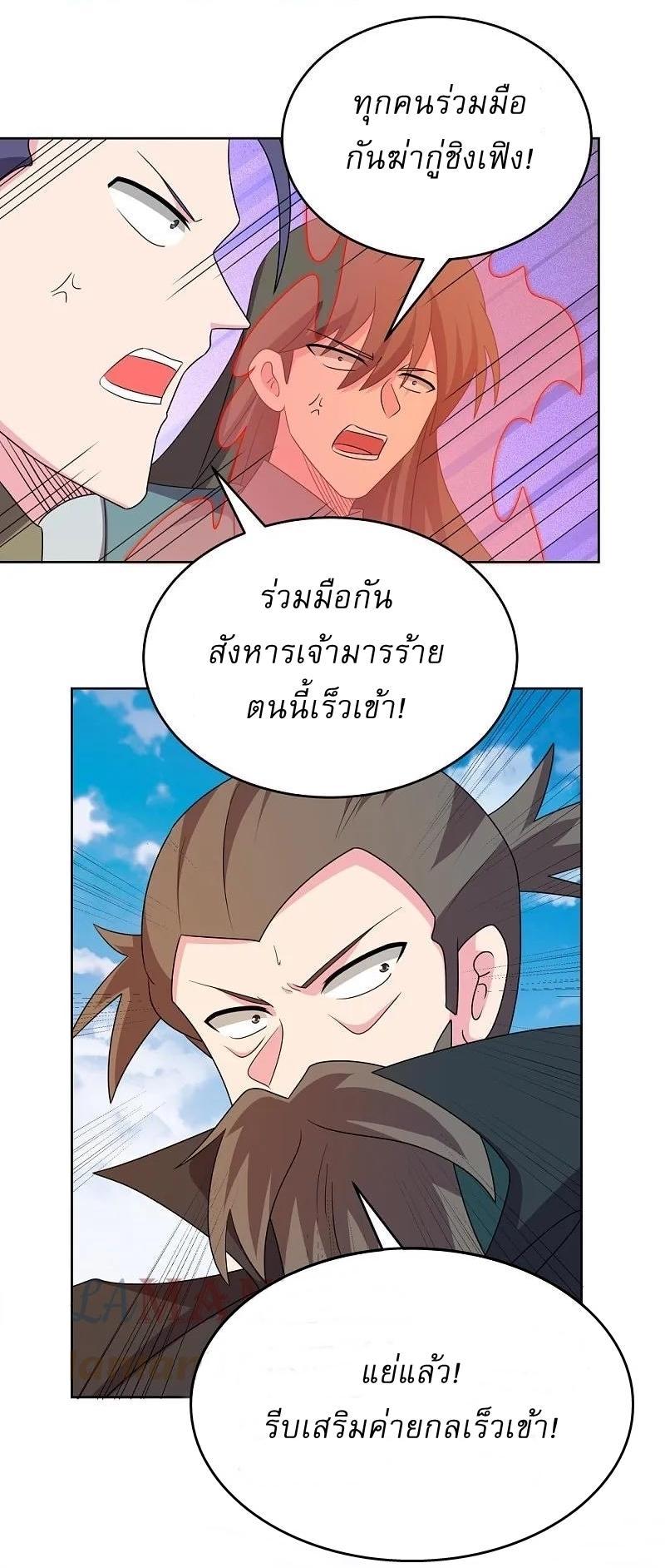 Above All Gods ตอนที่ 457 รูปที่ 14/29