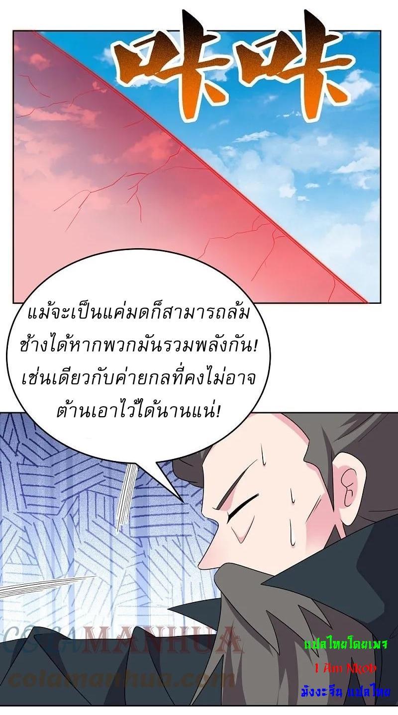 Above All Gods ตอนที่ 457 รูปที่ 16/29