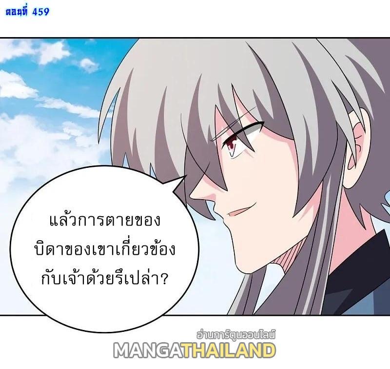 Above All Gods ตอนที่ 459 รูปที่ 1/33