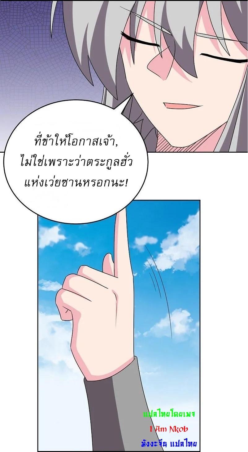 Above All Gods ตอนที่ 459 รูปที่ 14/33