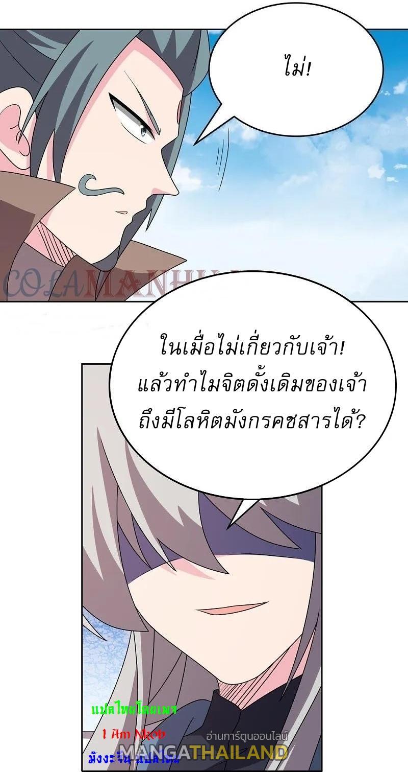 Above All Gods ตอนที่ 459 รูปที่ 2/33