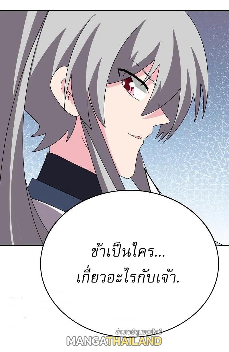 Above All Gods ตอนที่ 459 รูปที่ 28/33