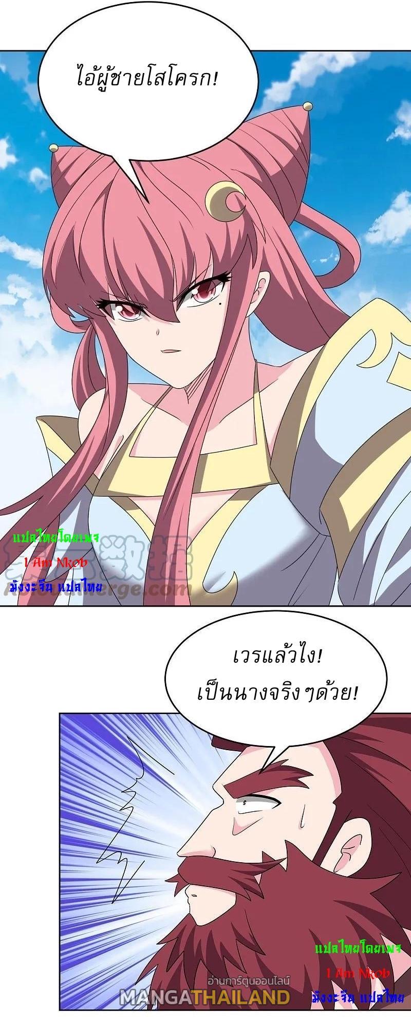 Above All Gods ตอนที่ 459 รูปที่ 33/33