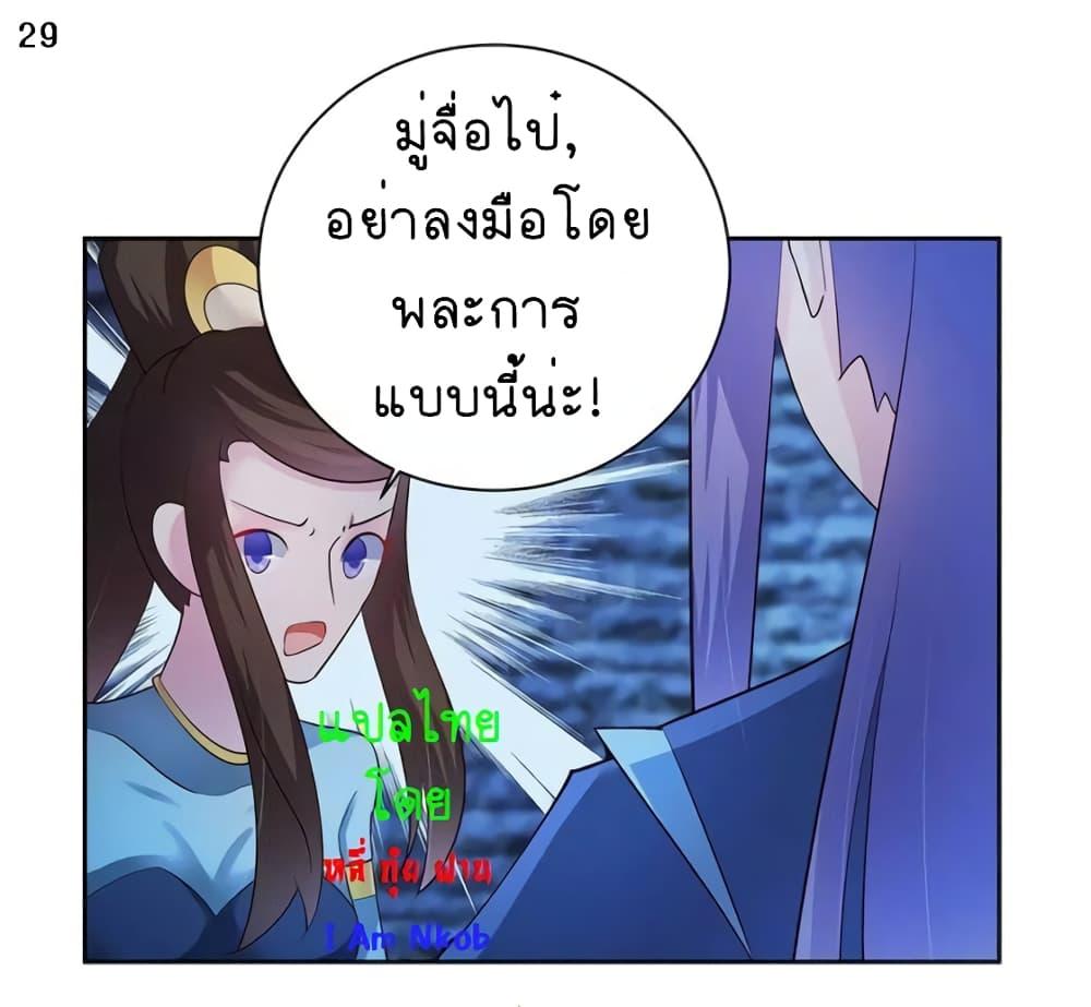 Above All Gods ตอนที่ 46 รูปที่ 30/36