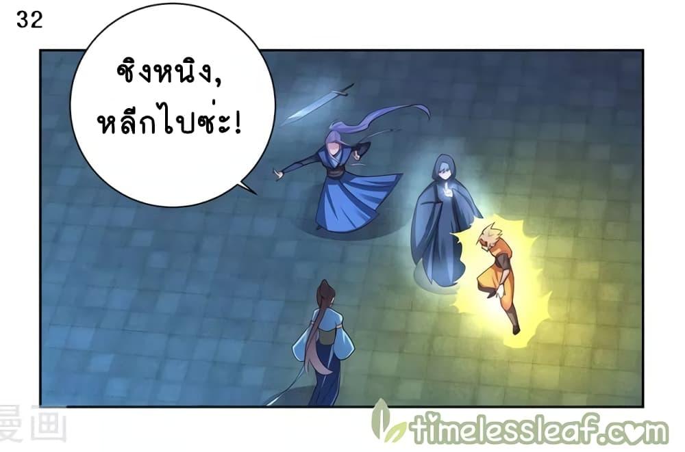 Above All Gods ตอนที่ 46 รูปที่ 33/36