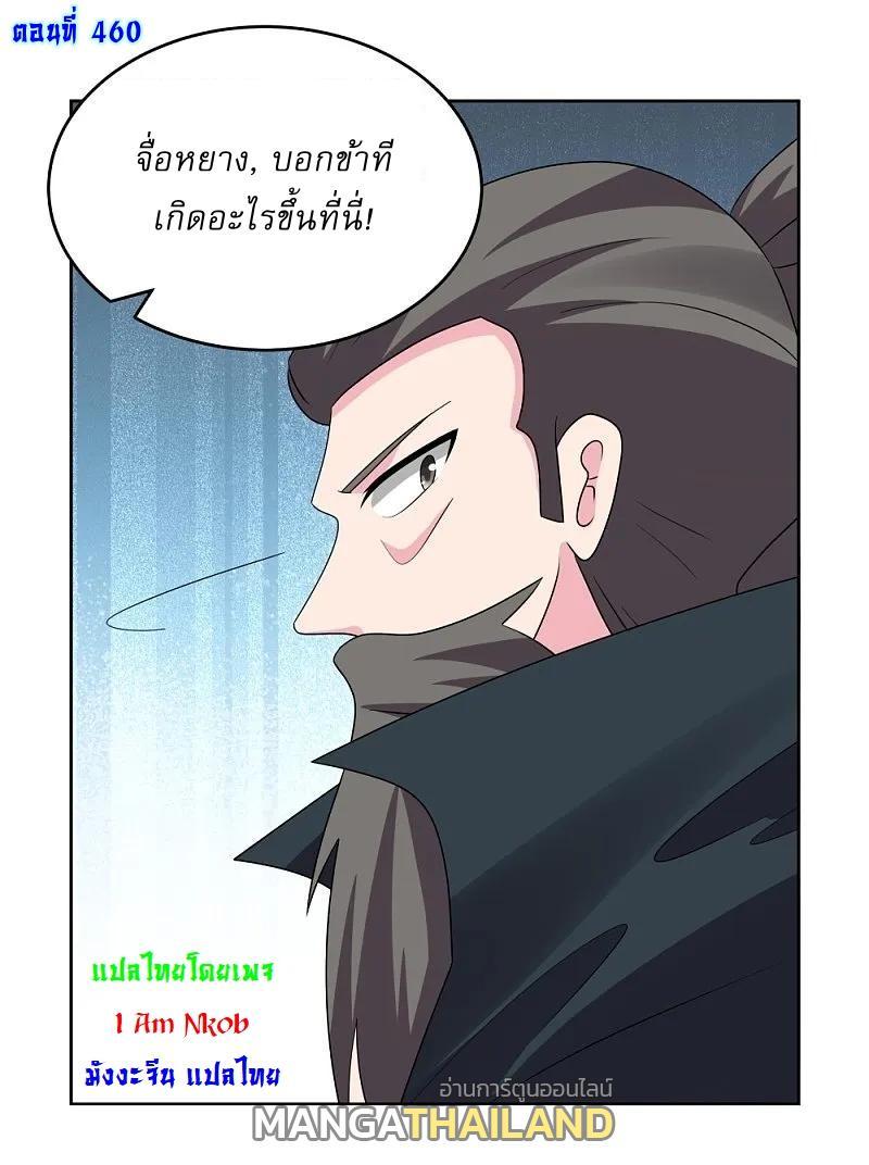 Above All Gods ตอนที่ 460 รูปที่ 1/30