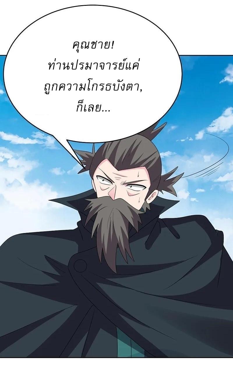 Above All Gods ตอนที่ 460 รูปที่ 11/30