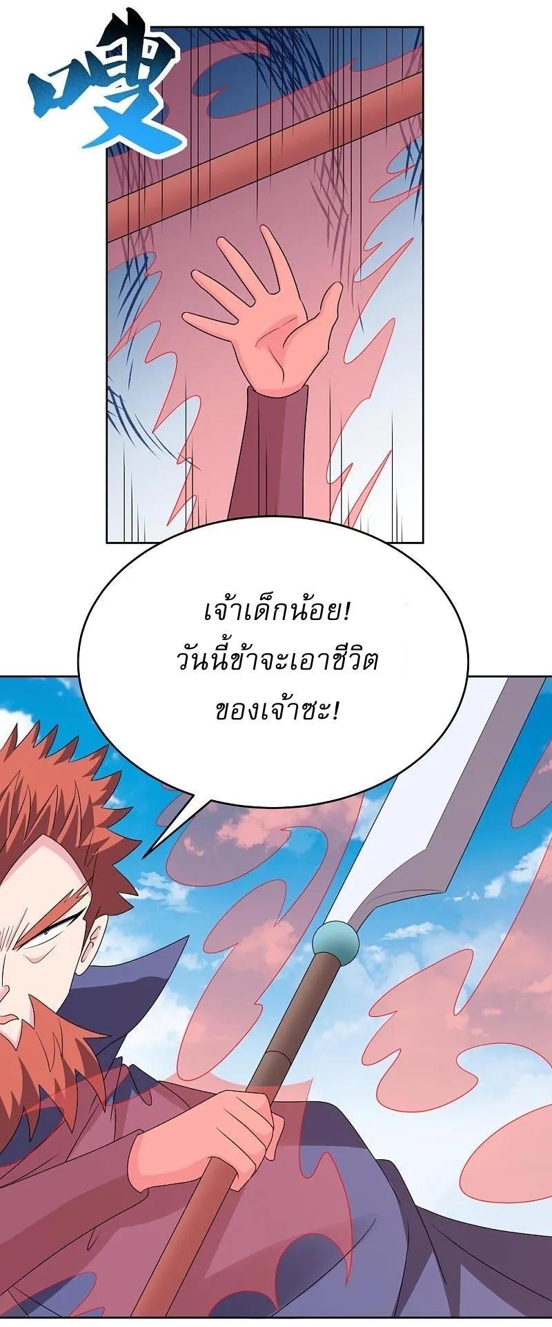 Above All Gods ตอนที่ 460 รูปที่ 13/30