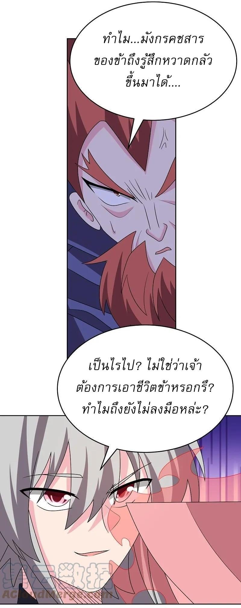 Above All Gods ตอนที่ 460 รูปที่ 15/30