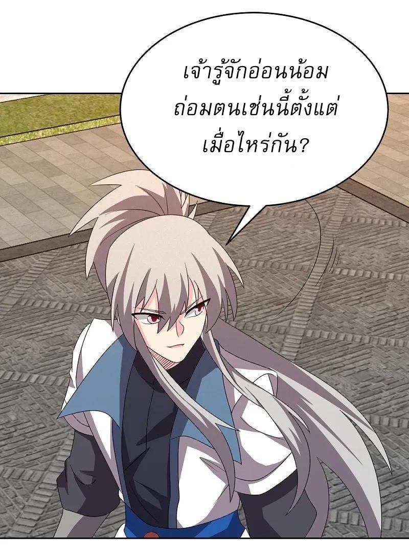 Above All Gods ตอนที่ 461 รูปที่ 11/31