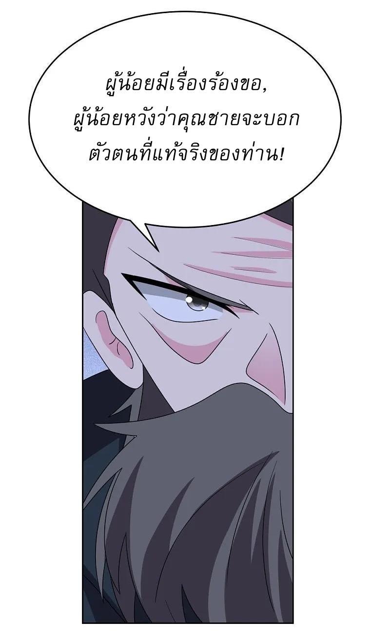 Above All Gods ตอนที่ 461 รูปที่ 12/31