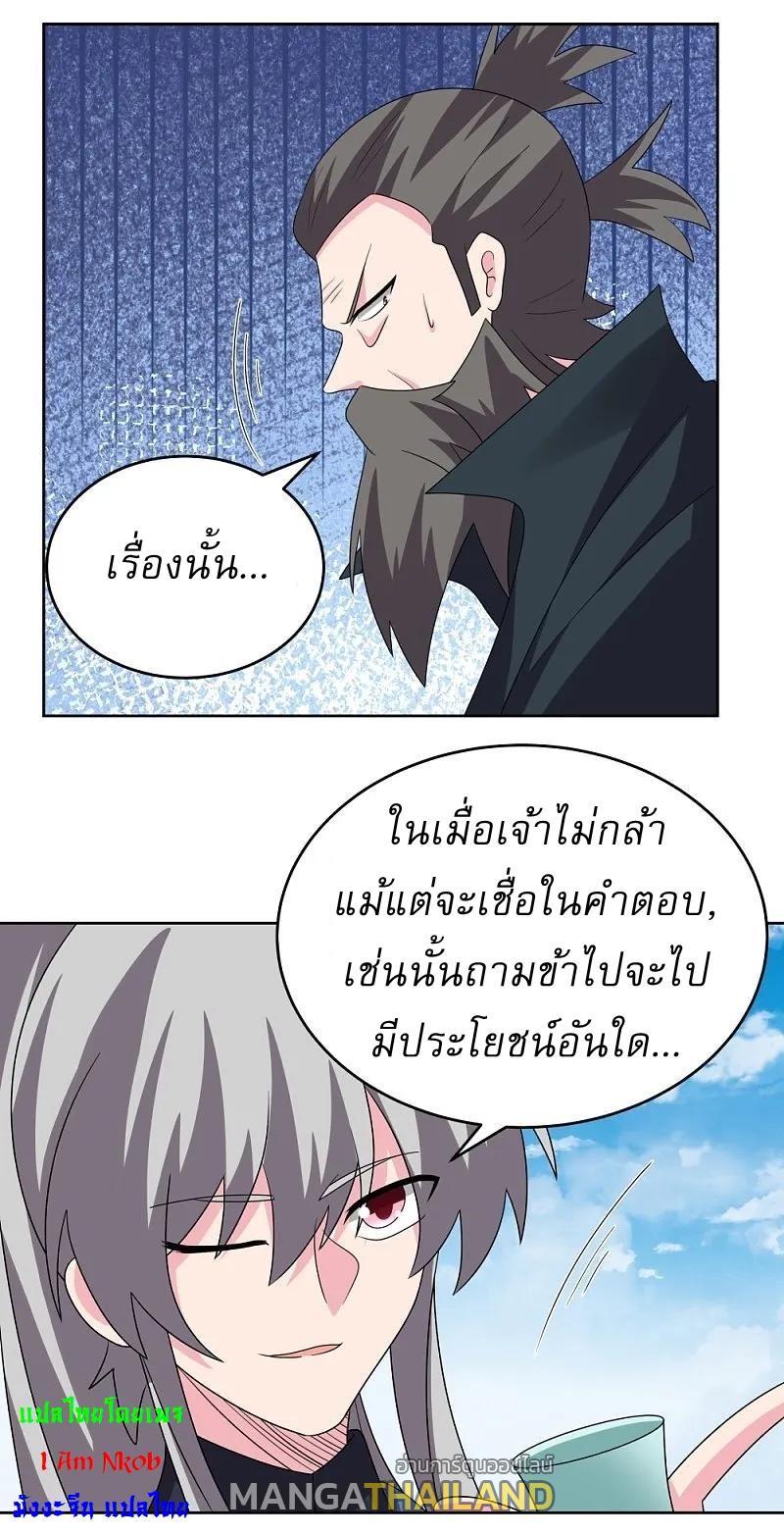 Above All Gods ตอนที่ 461 รูปที่ 19/31