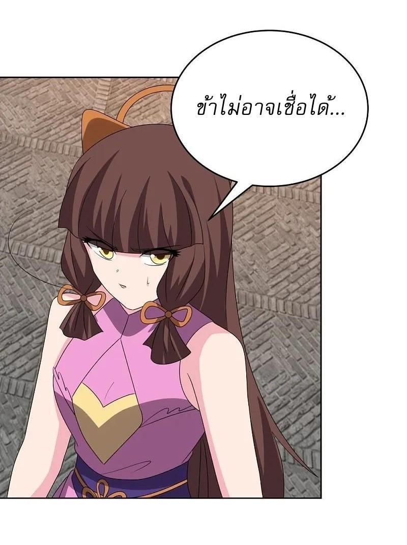 Above All Gods ตอนที่ 461 รูปที่ 21/31