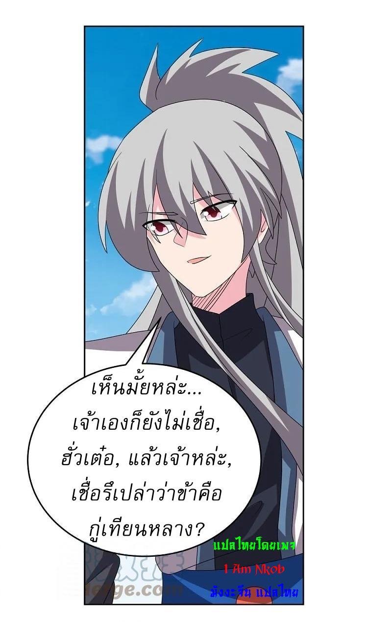 Above All Gods ตอนที่ 461 รูปที่ 22/31