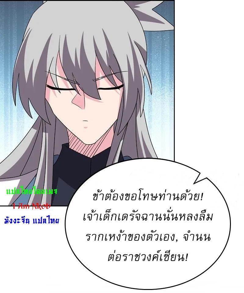 Above All Gods ตอนที่ 461 รูปที่ 4/31